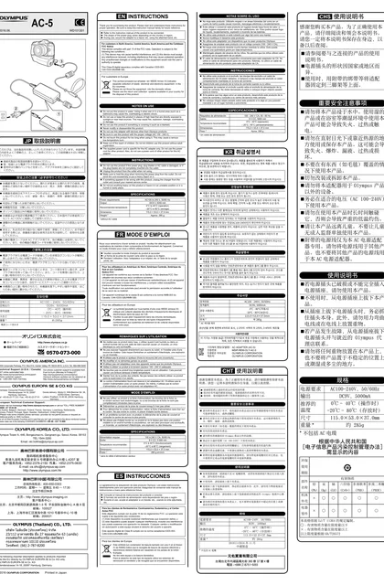 olympus 奥林巴斯 FL-14